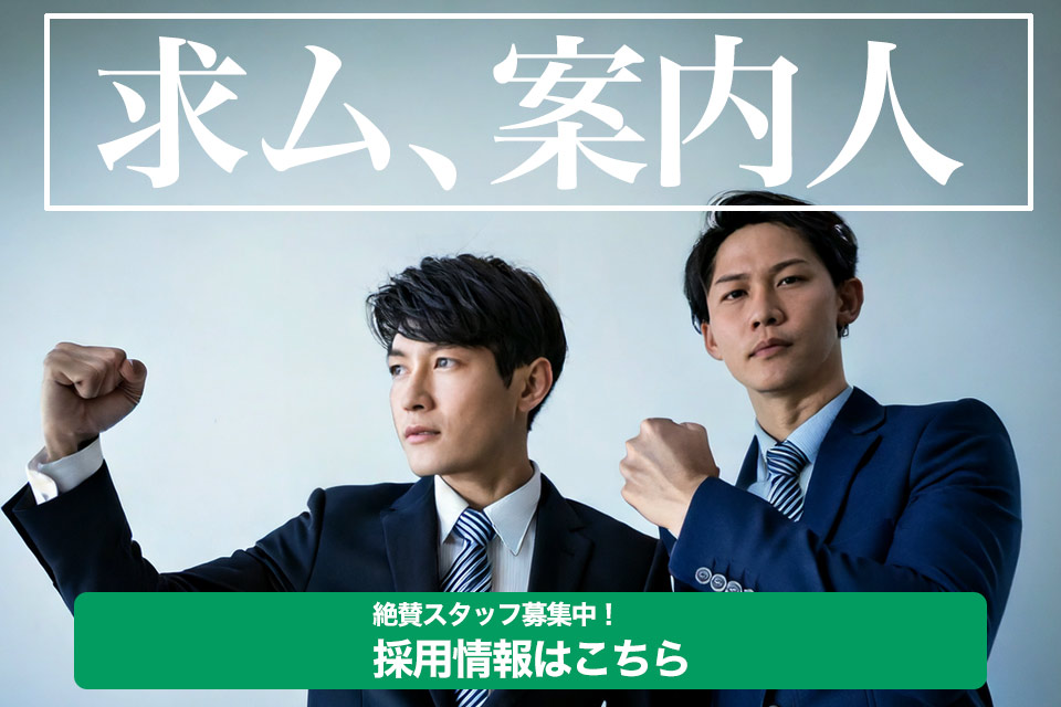 正社員・アルバイト、旧情報ページへ